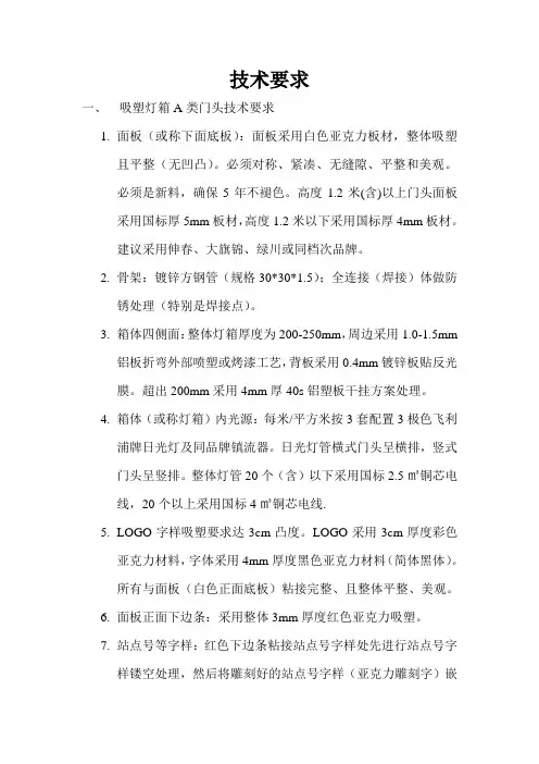 广告牌门头技术要求