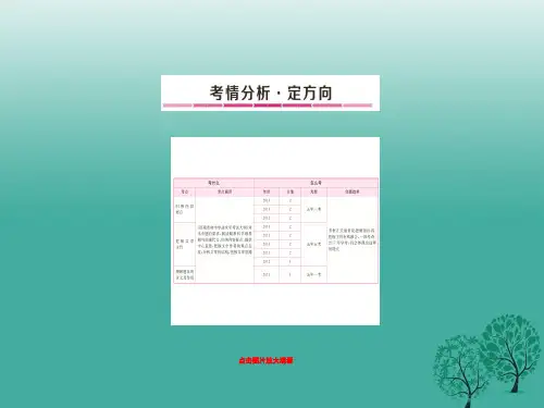 2017年春中考语文总复习专题10文学类作品阅读第1课时课件