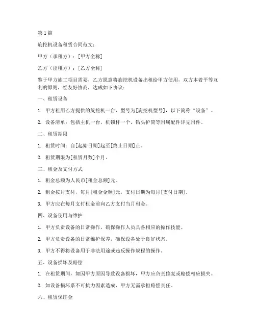 挖机租赁年度总结范文(3篇)