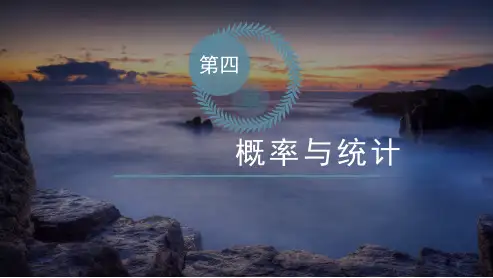 新教材人教b版选择性必修第二册431第二课时相关系数与非线性回归课件1