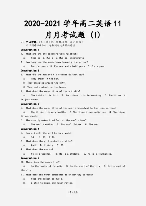2020-2021学年高二英语11月月考试题 (I)