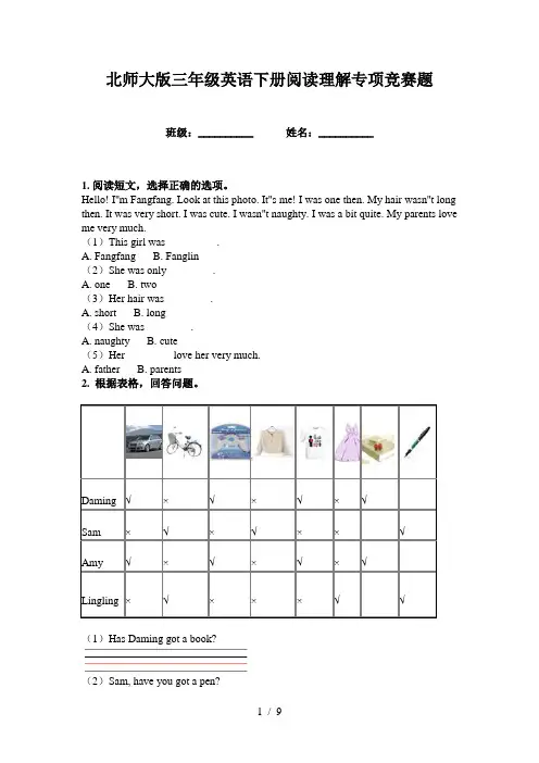 北师大版三年级英语下册阅读理解专项竞赛题