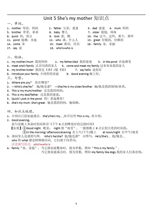 江苏英语新教材三年级上3A-5单元知识点