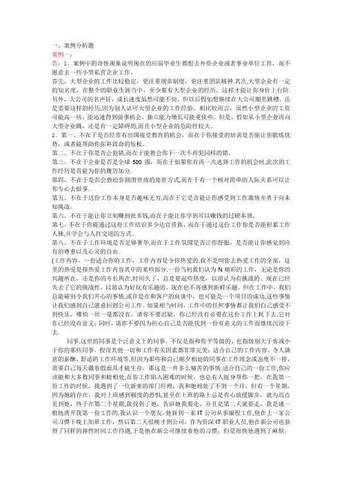 大学生就业指导考试题及答案