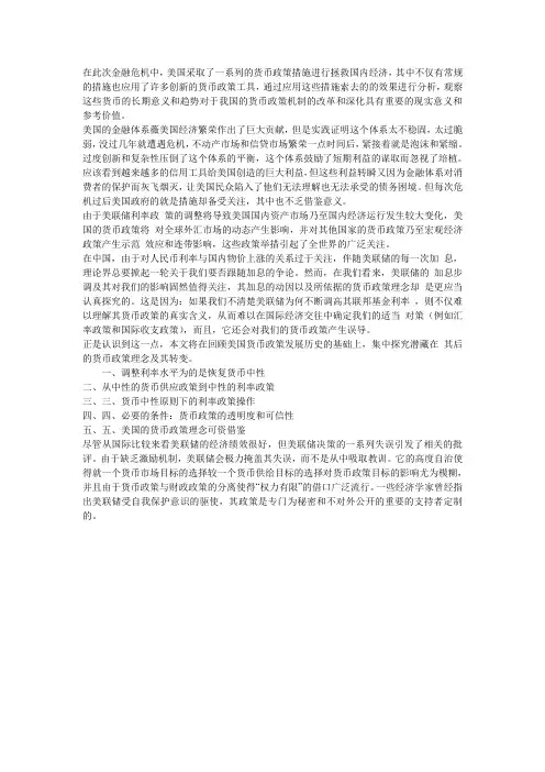 美联储读后感