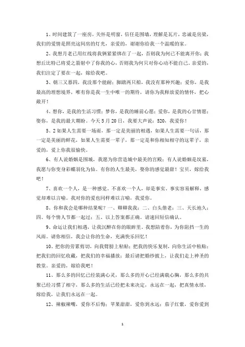 精选美文：经典求爱短信