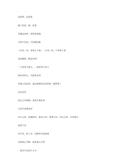 关于距离的名人名言