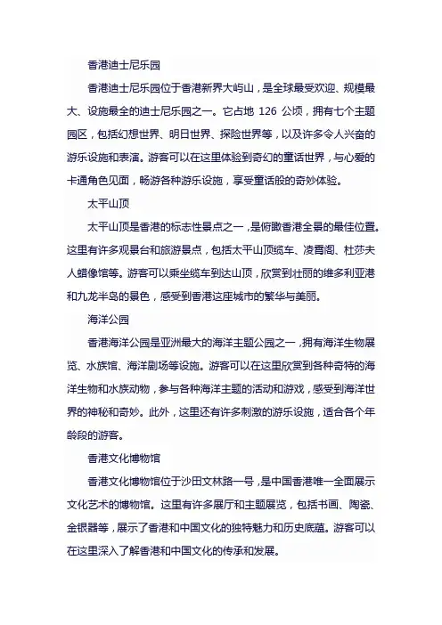 香港旅游景点介绍