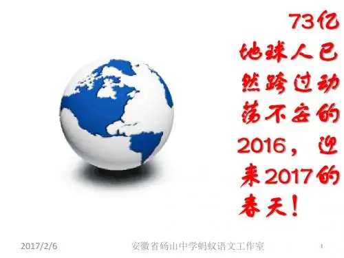 2016年重大国际新闻