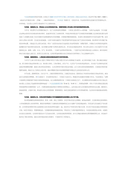 马克思主义美学主要包括以下几方面的内容