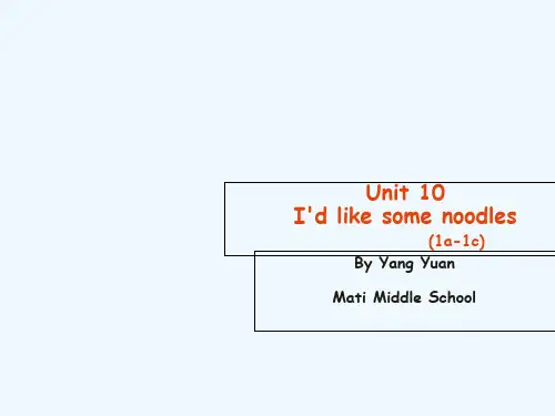 初中英语人教版七年级下册unit10 PPT