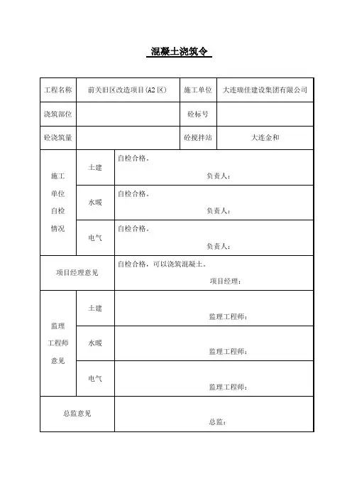 JS防水施工方案(两布三涂)