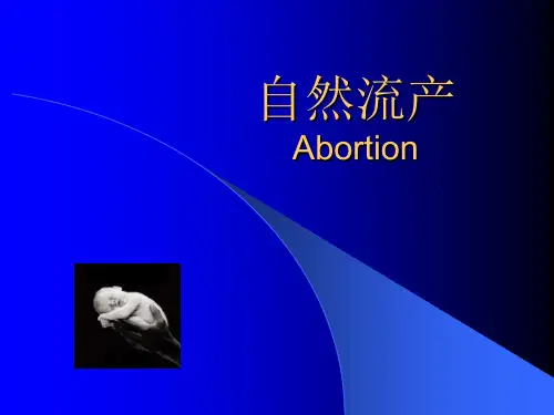 妇产科学课件：自然流产