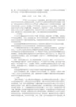 中介语石化现象原因及对策