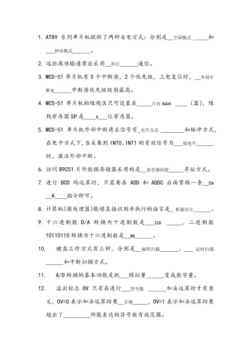蓝桥杯(客观题)练习题