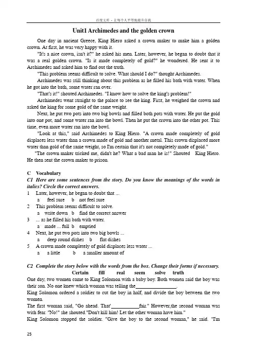 沪教版英语九年级上册U1U8Reading原文(含习题)