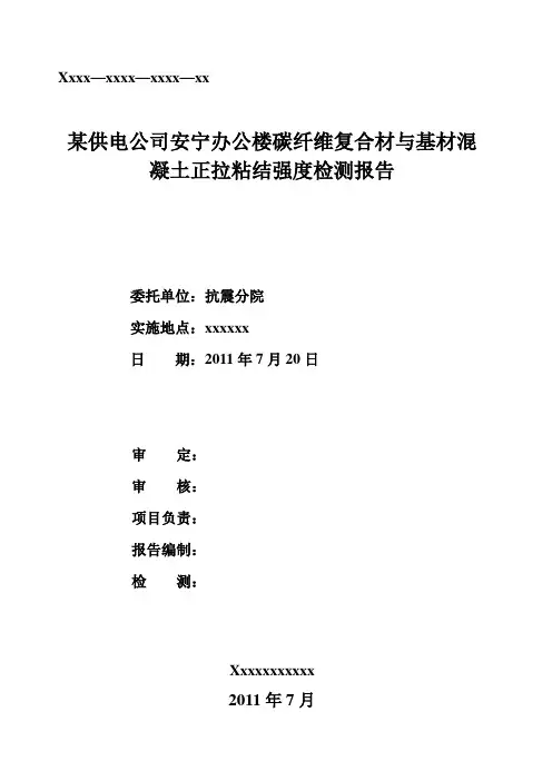 碳纤维