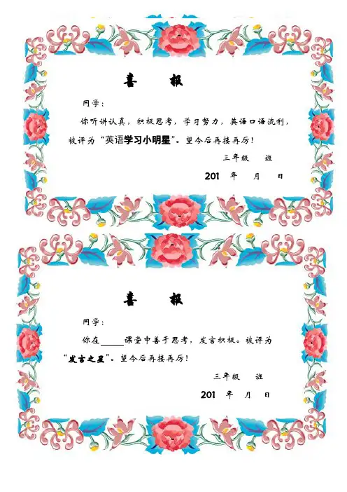 自制奖状