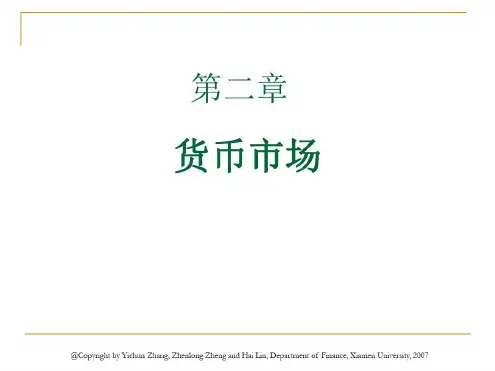 张亦春金融市场学_2022年学习资料