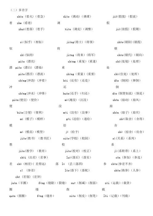 三年级下册语文第十周周演练试题及答案