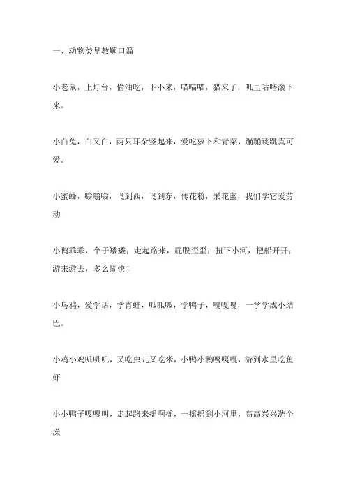 哄婴儿的童谣顺口溜
