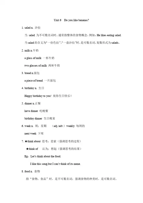 Unit6讲义人教版英语七年级上册