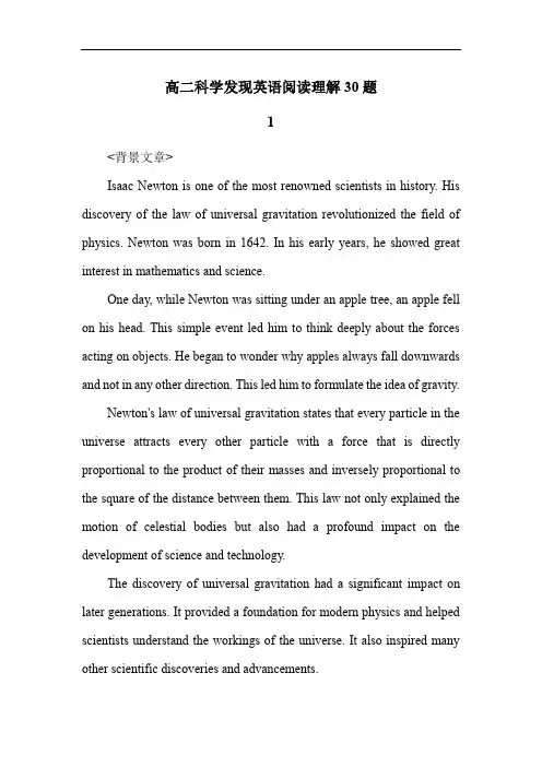 高二科学发现英语阅读理解30题