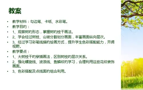 一棵树的姿势