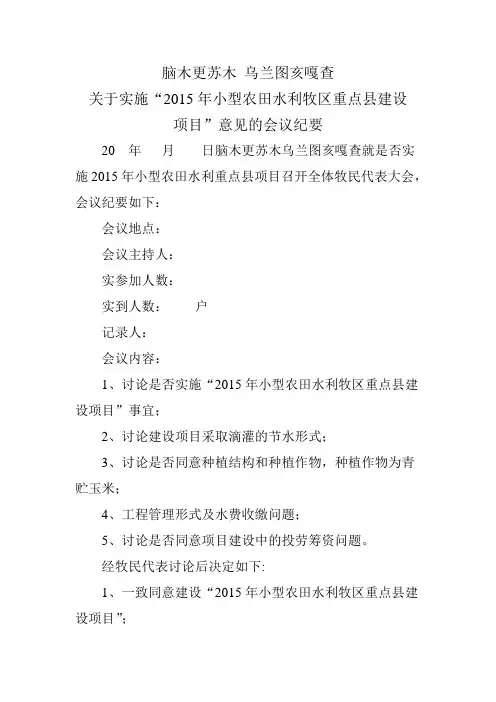 一事一议表
