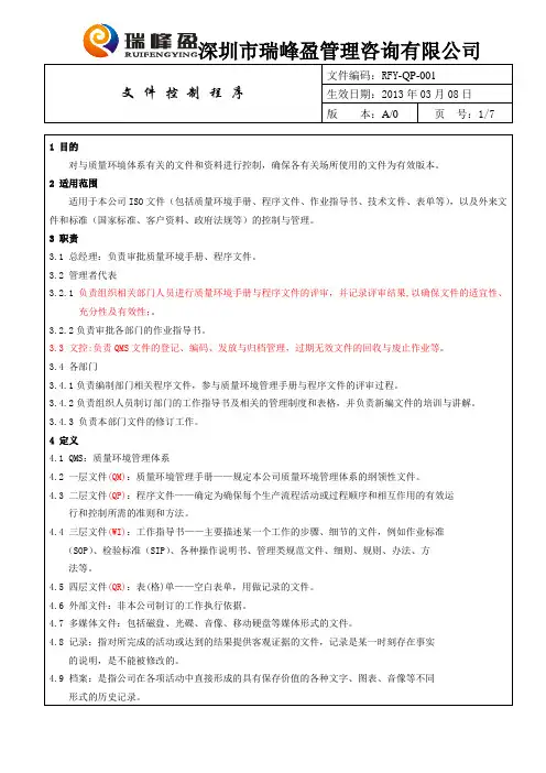01文件控制程序 2