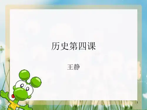 神话故事ppt课件