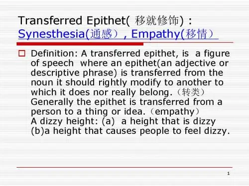 Chapter 6 Transferred Epithet等( 移就修饰)