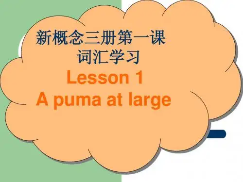 新概念三册第一课