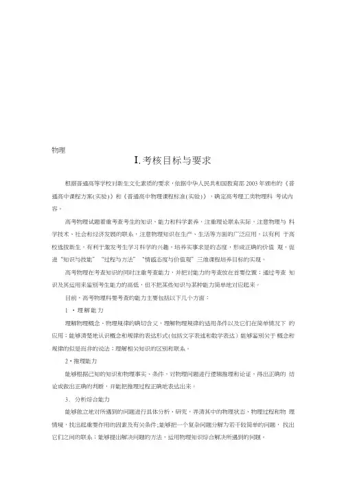 2018高考物理考试大纲