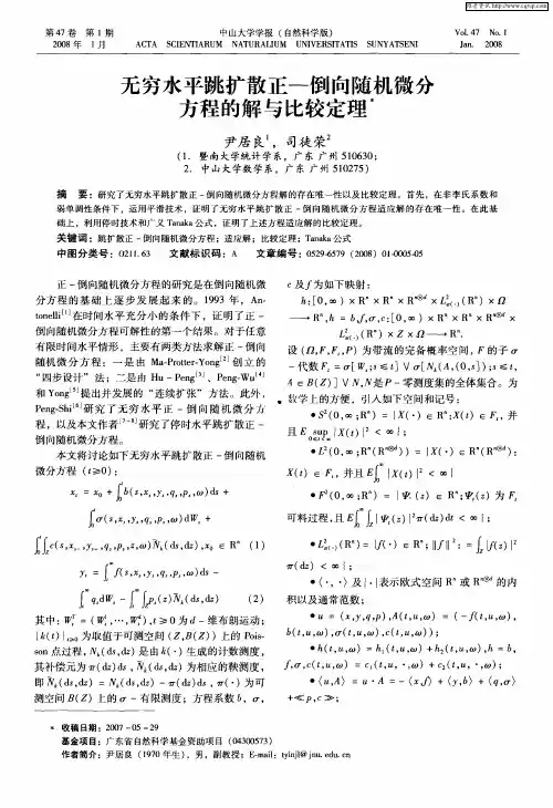 无穷水平跳扩散正——倒向随机微分方程的解与比较定理