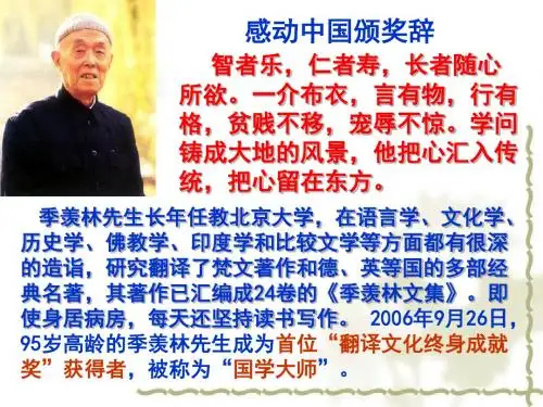 9、《成功》(课件)