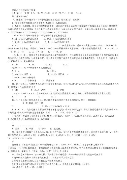 浙江省湖州中学2012-2013学年高一上学期期中考试化学试题.pdf