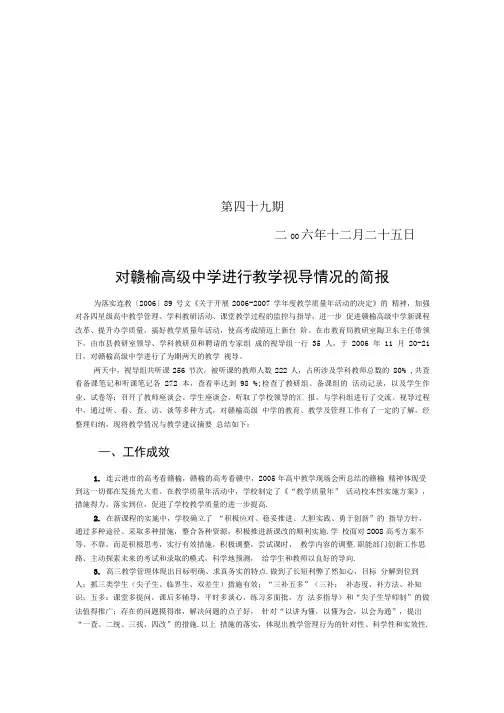 语文试题练习题教案学案课件第四十九期.doc
