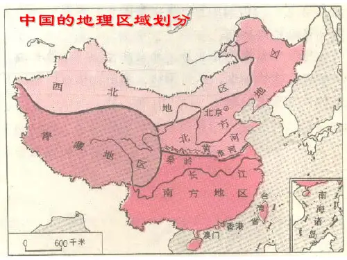 南方地区课件