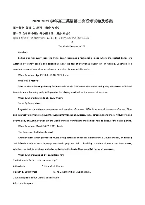 2020-2021学年高三英语第二次联考试卷及答案