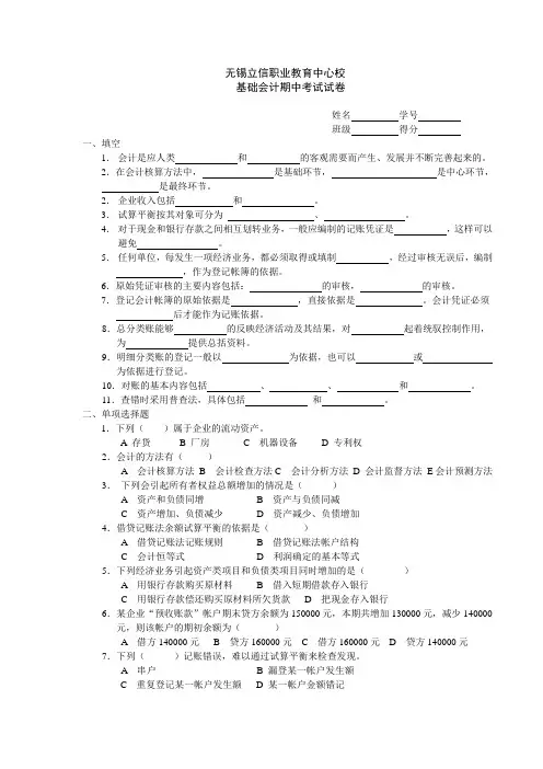 无锡立信职业教育中心校