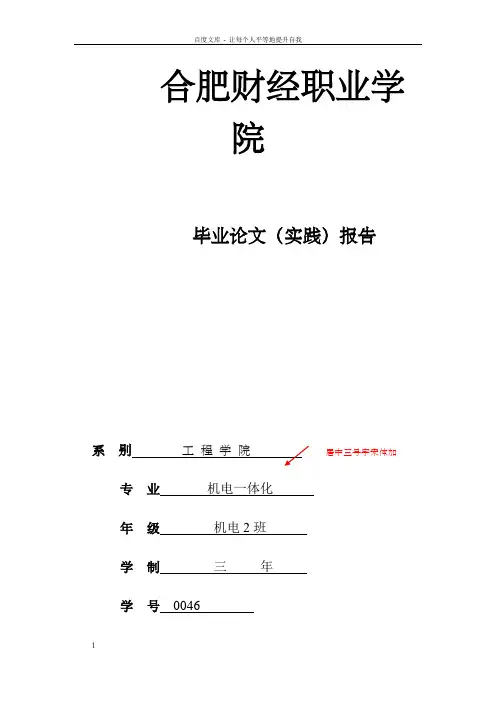 轴承座零件的机械加工工艺规程及夹具设计