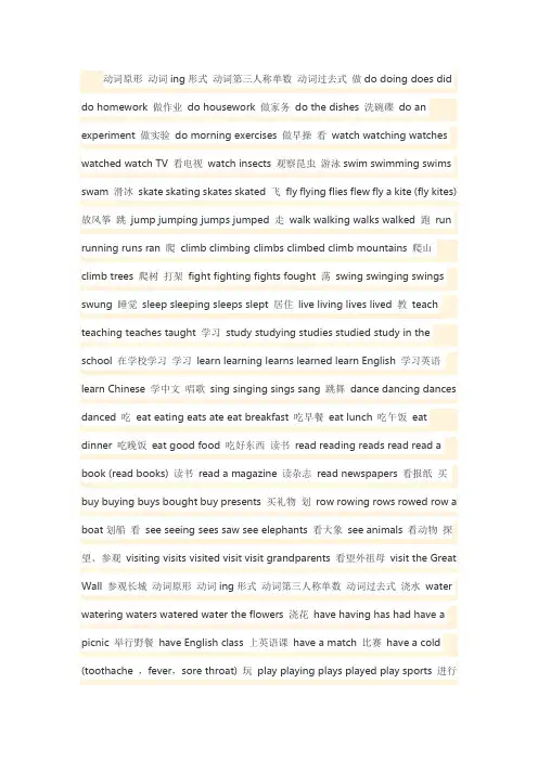 动词变化表及读音