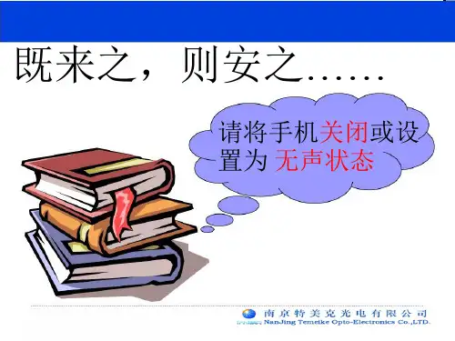 品质意识管理系统培训(PPT41页)