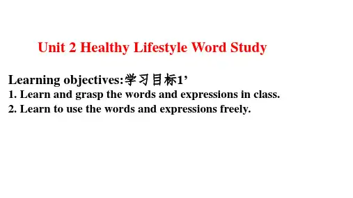 Unit 2 Word Study-高中英语人教版(2019)选择性必修第三册