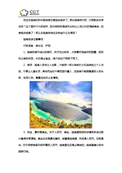 纯玩越南芽庄自由行攻略
