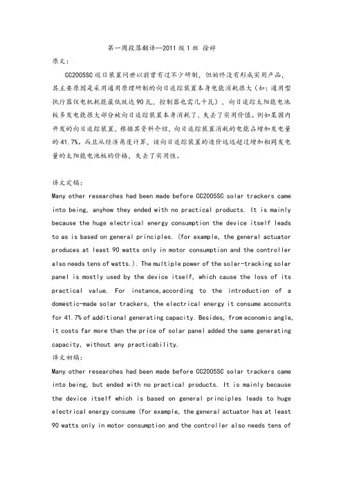 翻译