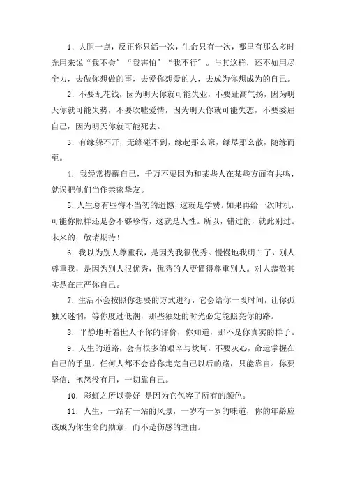 关于格局大气经典语录 人生格局的经典语录