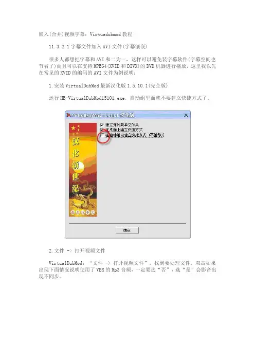 嵌入(合并)视频字幕