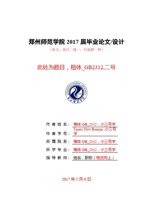 人文社科类论文(2017版)